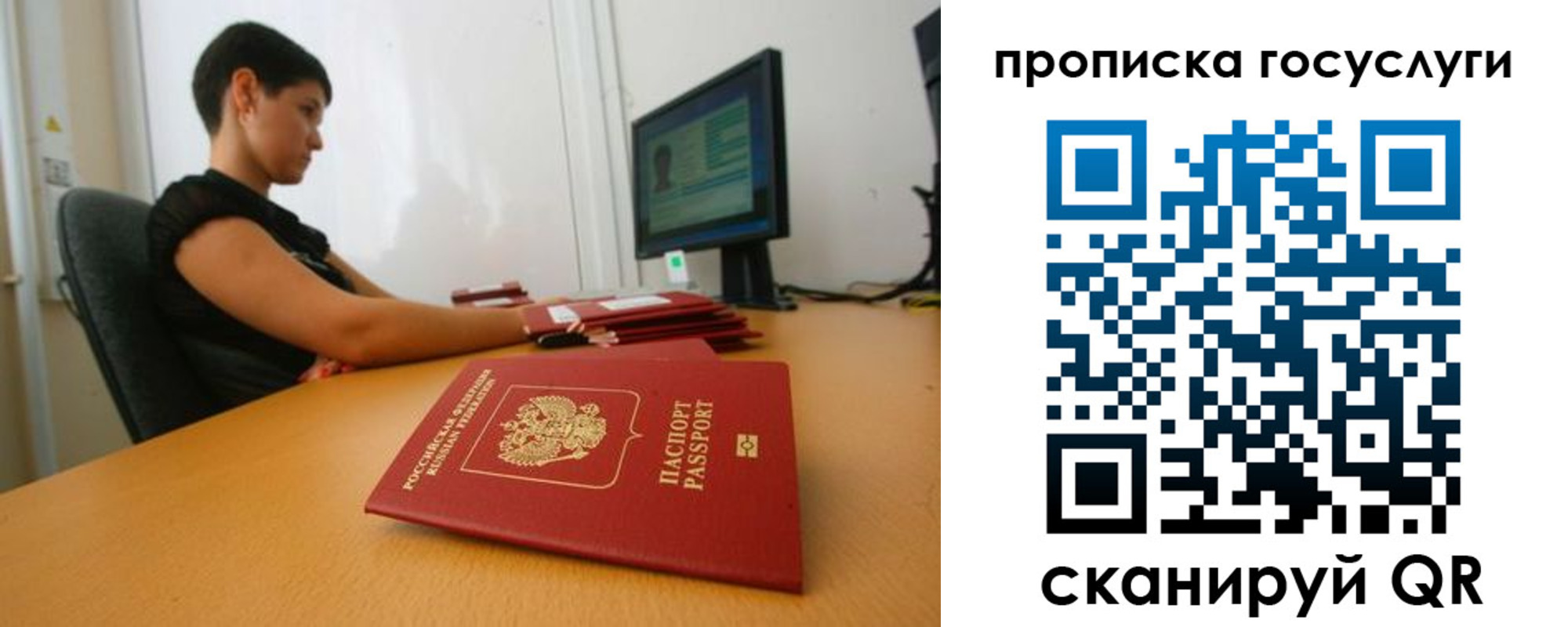 прописка гарантия в Невинномысске